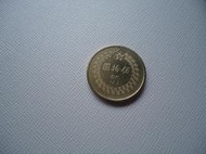 1992年五十元硬幣