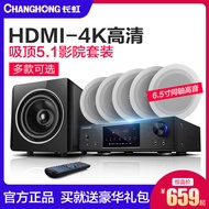 Changhong X5 Ceiling 5.1 Home Theater Stereo Suit Embedded Home Background Music Bluetooth Speaker