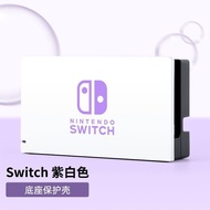 Nintendo Switch Protective Case switcholed Base Case oled Hard Case ns Separate Color Case Frosted