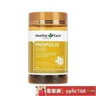 【下標請備注電話號碼】澳洲 Healthy Care propolis 蜂王乳膠囊1000mg 200顆罐