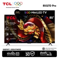 NEW 2026 TCL ทีวี 85 นิ้ว 4K SQD Mini QLED Google TV รุ่น 85Q7D PRO HVA 2.0 Pro Panel ระบบปฏิบัติการ