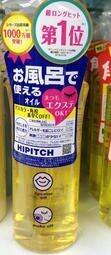 *人人美*黑龍堂乾溼深層卸妝油190ML