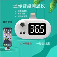 全新 手機溫度測量儀 蘋果 IPHONE  溫度計