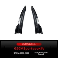 Antares | การปรับแต่งมุมหลัง 2019-2022 BMW 3 Series G20 M Sport