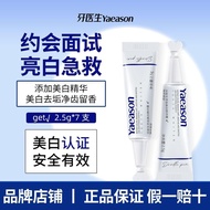 [Whitening Certification] Dentist Teeth Whitening Essence Reduce Tartar Tartar Lightweight Portable 