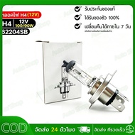 COD H4 Bulb 12V 100/90W (Quantity 1 Tube) 62204SB Genuine 1