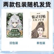 ติดฟองน้ำรูปผีเสื้อ Uplift Butterfly Style Elf Ear Patch สำหรับเสริมโครงกระดูกใบหน้าแบบมองไม่เห็น เค