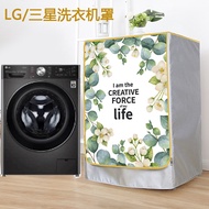 Suitable for LG/Samsung Large Capacity Washing Machine Cover 13/14/16/17kg Swift Full-Automatic Waterproof-