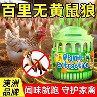 Australian Weasel Wolf Repellent Handy Tool Chicken Nest Cage Catch Chicken House Anti-Weasel Buster