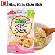 [From Japan] Hakubaku Baby Udon Noodles 100G No Salt For Babies From 7 Months Old