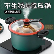 燉煮燜微壓鍋壓力鍋不粘燉鍋湯鍋燜鍋煲湯電磁爐燃氣通用不銹鋼鍋