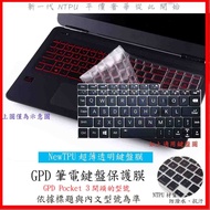 NTPU Material GPD Pocket 3 Keyboard Film Pocket3 Protective Cover Mini Laptop