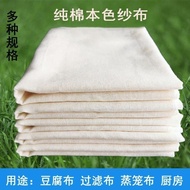 Pure Cotton Fine Cloth Yellow Cloth Fine Cotton Yarn Tofu Wrapping Cloth for Tofu Wrapping Tofu Wrap