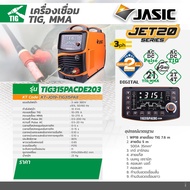 JASIC CUT45L207II 1PH / CUT100L211II 3PH / ARC400Z298II / MIG270N248II /TIG315PACDCE203II  JET20 SERIES การรับประกัน 2 ปี