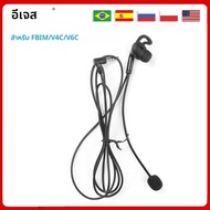EJEAS for FBIM V4C V6C Referee Hands-Free Referee Headset Left/Right In-Ear Headphones