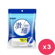 【奈森克林】 激細牙線棒50支/袋*3袋