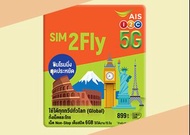 AIS 全球SIM2FLY 15 日5G 無限數據卡