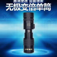 變倍單筒望遠鏡高清高倍手機拍攝迷你 T009 13122019