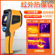 高精度紅外熱像儀高像素ht02/02d紅外線熱成像地暖故障診斷