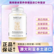 Australia Imported Unichi Niacinamide Whitening Gummy Bear Rosehip Essence Brightening Skin VC Remov