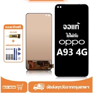 หน้าจอ LCD OPPO A93 4G หน้าจอเเท้ เข้ากันได้กับรุ่นหน้าจอ oppo a93 4g ไขควงฟรี+กาว