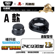 PTH Waterfall Reel CQ31 Drum Reel Modification Board 21CQ201 100HG 101HG Small Gold Wheel CQBFS Alum