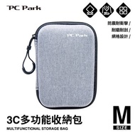 PC Park  3C多功能收納包-M 