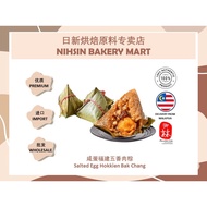 AUNTIE LIM BAKERY 咸蛋福建五香肉粽 Salted Egg Hokkien Bak Chang