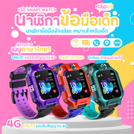 Smart Watch Q19 เด็กดูสมาร์ท ใหม่ซิมการ์ด นาฬิกาข้อมือ เด็กผู้หญิง ผู้ชาย 2023 เมนูภาษาไทย ใส่ซิมได้ โทรได้ พร้อมระบบ LBS ติดตามตำแหน่ง มีกล้องหน้า นาฬิกาสมาทวอช นาฬิกาโทรศัพท์ นาฬิกาป้องกันเด็กหาย