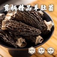 Morel แท้จากมณฑลยูนนานสินค้าพิเศษที่สดใหม่แห้งส่วนผสมที่มีคุณค่าทางโภชนาการและบำรุงสุขภาพหม้อซุป