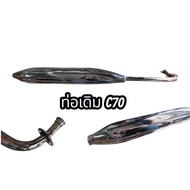 Exhaust Pipe C50 C65 C70 C700 C900 CUSTOM Original Decorative