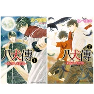 Comics-Legend of Eight Dogs-Oriental Eight Dogs- (1)~(2) < Reading Books >