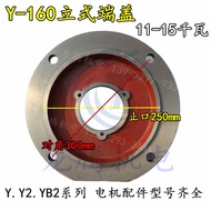 Y-160 Vertical Motor Front End Cover 11-15KW Motor Accessories Y80Y90Y100Y112Y180Y200
