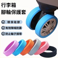 Luggage Silent Protective Cover Wheel Luggage Wheel