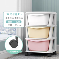 DDS - 【馬卡龍 三層】抽屜式塑膠收納櫃（高度 62CM）#N275_003_005