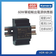 MW 明緯 60W 超薄階梯型DIN軌道式電源(HDR-60-24)