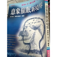 Image Hypnosis New Realm Yuanqi Zhai Publishing