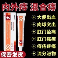 Hemorrhoid cream Hemorrhoid cream removes internal and external mixture of hemorrho痔疮膏痔立克痔疮膏去内外混合痔疮肉