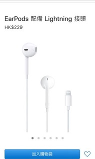 蘋果 原廠耳機 apple EarPods （3.5mm頭），不議價。