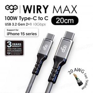 [20cm] Wiry Max 100W USB3.2 Type-C to C 數據線 CC32｜USB-C充電線｜充電傳輸線