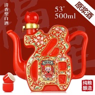 Seller Recommends Good ProductsXingsheng Length 53 Degrees 500ml Fu Character Pot Fragrant White2026