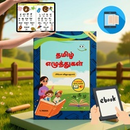 Tamil Eluthukal with Audio Ebook | Tamil Book | Tamil Word | Tamil Letter