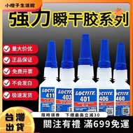 🍊Little Orange🍊 Lotte 401 Quick-Drying Glue 495 406 411 416 Metal Plastic Ceramic Bonding 403 498 In