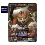 PTCG POKEMON CARD [VER.2012] [Landorus EX SR] [土地云 EX SR] BW6 061/059 SR [Japanese] [GEN' 90]