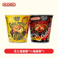 Extra Spicy Ghost Pepper Noodles
