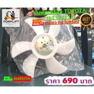 Engine Impeller Forklift TOYOTA 1DZ 1Z 2Z 11Z