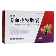 T Tangwei Blood-Nourishing Hair-Growing Capsules 0.5g * 30 Capsules/Box Guarantee, See Manual for De