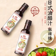 【Diet Meal】 Low Calories 0 Fat Salad Dressing Vinaigrette Black Pepper Teriyaki Seasoning Keto Soba 