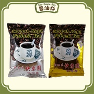 Serbuk Kopi Failock Yen (Silver/Gold) | White Coffee Powder | 新加兰 快乐园 咖啡粉(银/金) 500g