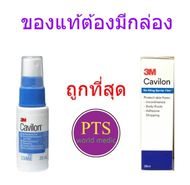 (ของแท้ มีกล่อง) 3M Cavilon No Sting Barrier Film 28 ml.